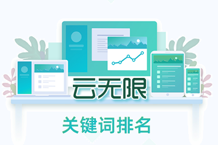 seo网站优化平台